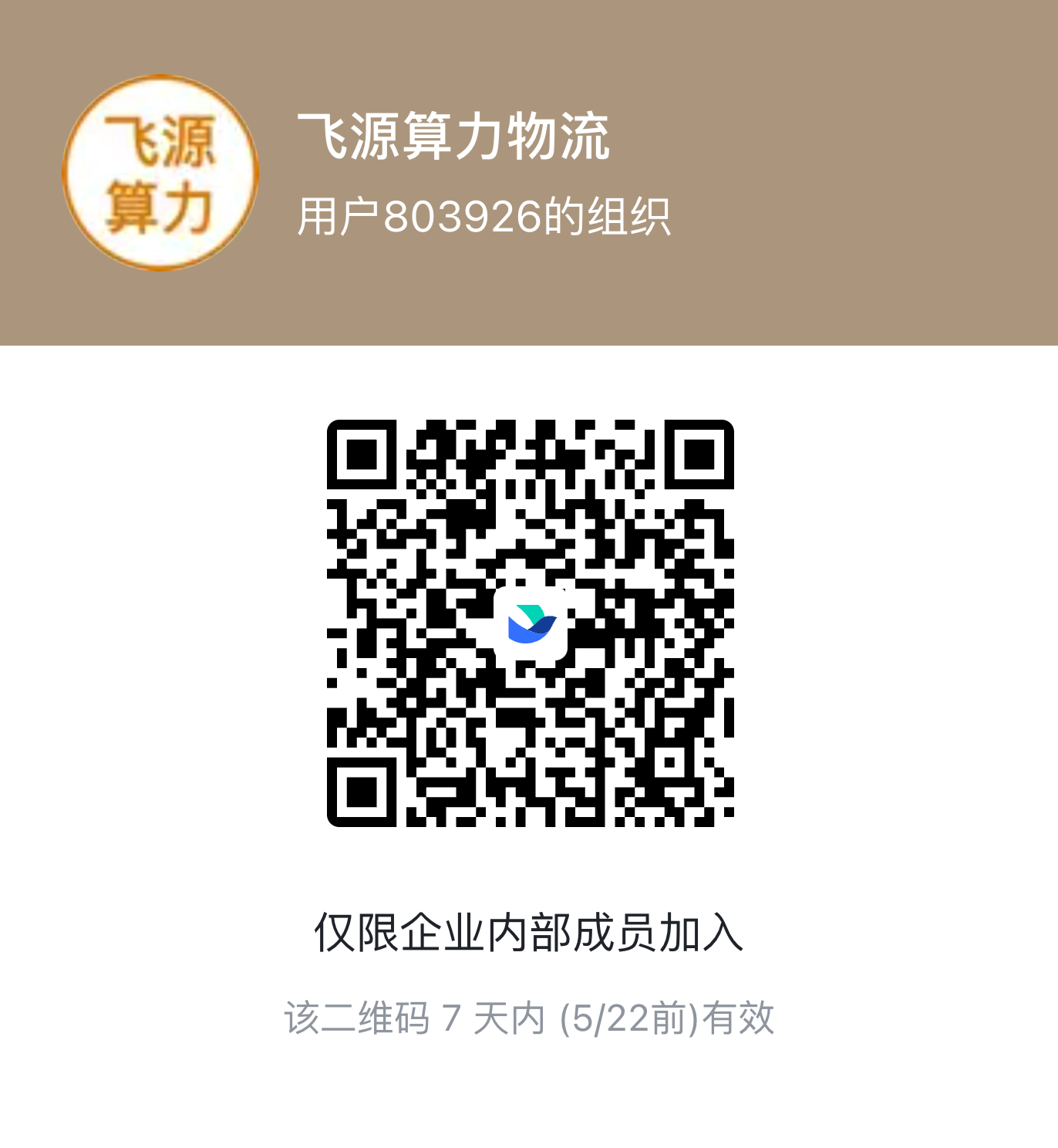 飞源 API 飞书开发者群二维码